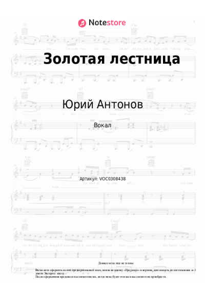undefined Юрий Антонов - Золотая лестница