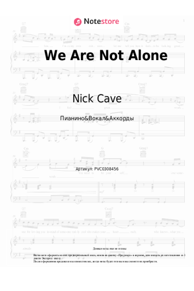 Ноты, аккорды Nick Cave, Warren Ellis - We Are Not Alone