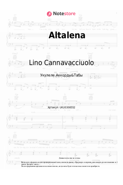 Ноты, аккорды Lino Cannavacciuolo - Altalena