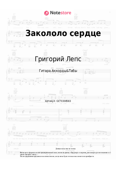 undefined Григорий Лепс - Закололо сердце