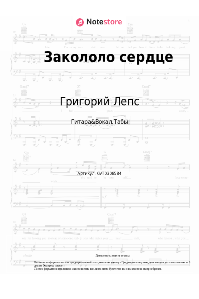 undefined Григорий Лепс - Закололо сердце