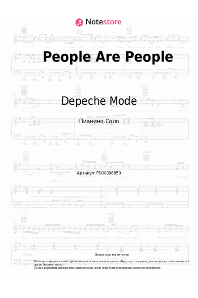 undefined Depeche Mode - People Are People