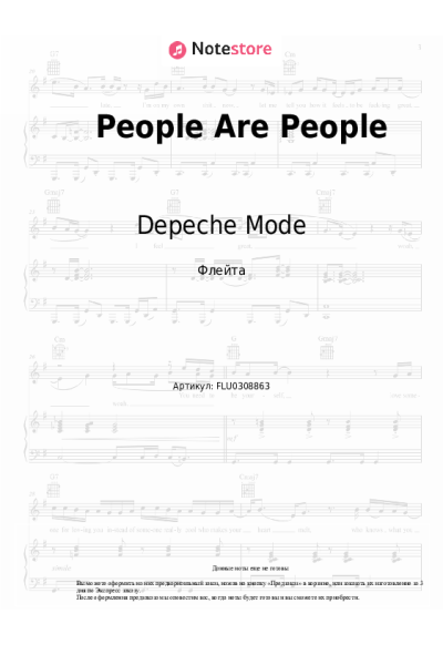 undefined Depeche Mode - People Are People