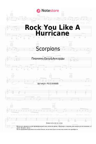 undefined Scorpions - Rock You Like A Hurricane