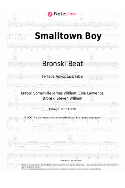 Ноты, аккорды Bronski Beat - Smalltown Boy