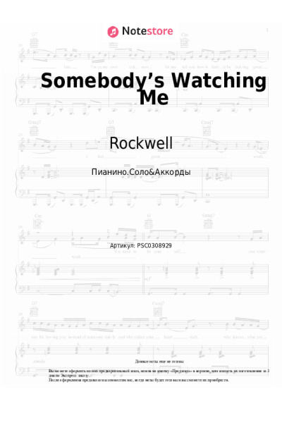 Ноты, аккорды Michael Jackson, Jermaine Jackson, Rockwell - Somebody’s Watching Me
