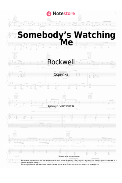 Ноты, аккорды Michael Jackson, Jermaine Jackson, Rockwell - Somebody’s Watching Me