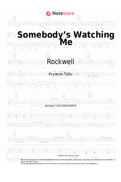 Ноты, аккорды Michael Jackson, Jermaine Jackson, Rockwell - Somebody’s Watching Me