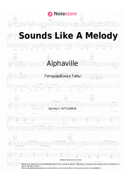 Ноты, аккорды Alphaville - Sounds Like A Melody