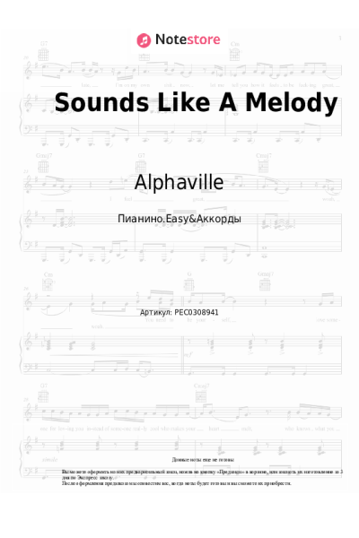 Ноты, аккорды Alphaville - Sounds Like A Melody