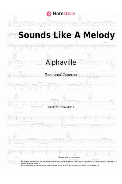 Ноты, аккорды Alphaville - Sounds Like A Melody