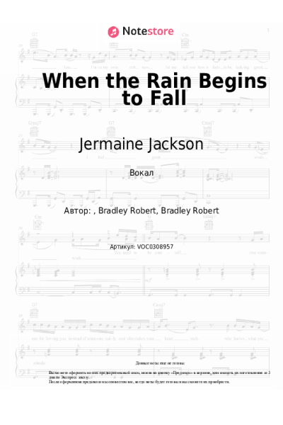 undefined Jermaine Jackson, Pia Zadora - When the Rain Begins to Fall
