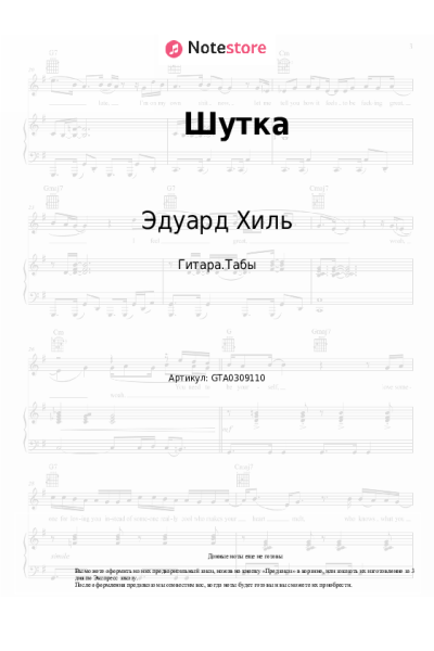 undefined Эдуард Хиль, Людмила Сенчина - Шутка