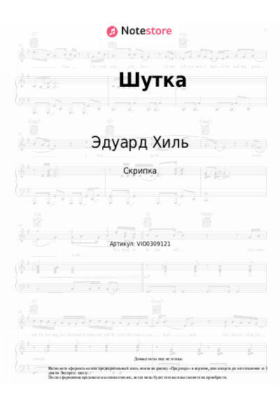 undefined Эдуард Хиль, Людмила Сенчина - Шутка