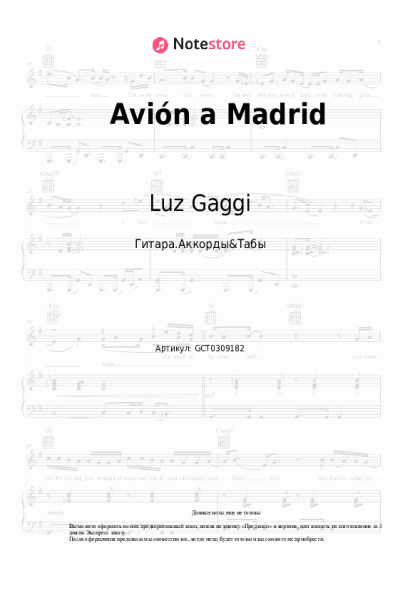 Ноты, аккорды Luz Gaggi - Avión a Madrid