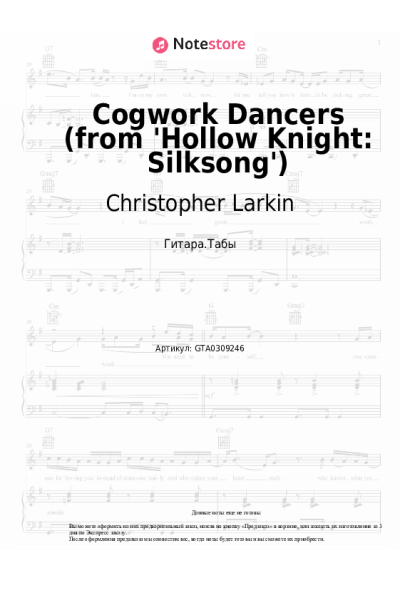 Ноты, аккорды Christopher Larkin - Cogwork Dancers (from 'Hollow Knight: Silksong')