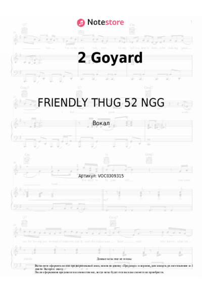 Ноты, аккорды FRIENDLY THUG 52 NGG - 2 Goyard