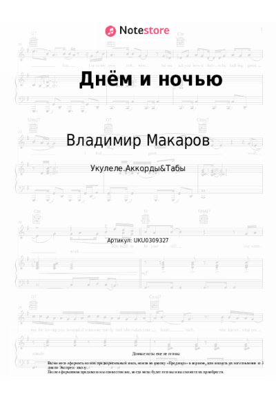 undefined Владимир Макаров - Днём и ночью