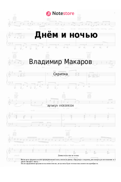 undefined Владимир Макаров - Днём и ночью
