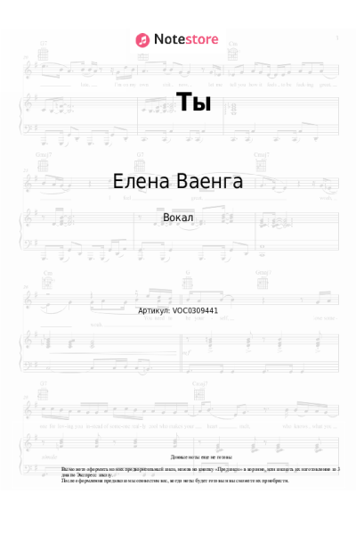 undefined Елена Ваенга - Ты