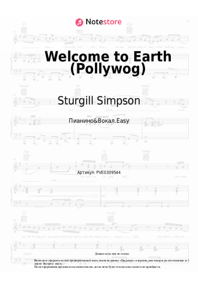 Ноты, аккорды Sturgill Simpson - Welcome to Earth (Pollywog)