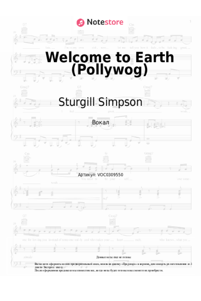 Ноты, аккорды Sturgill Simpson - Welcome to Earth (Pollywog)