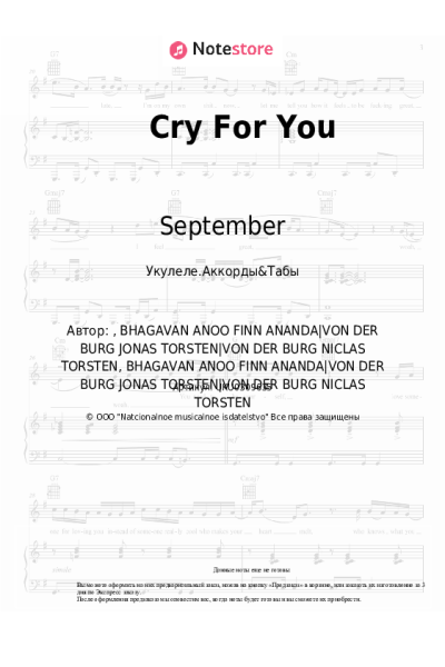 undefined September - Cry For You