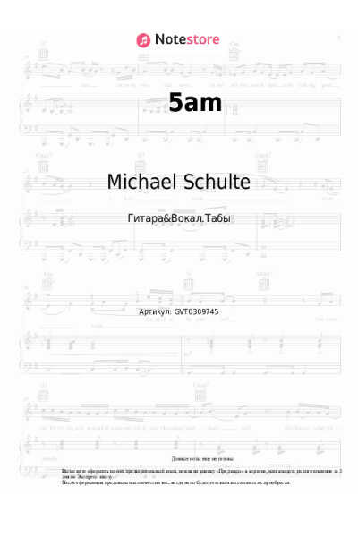 Ноты, аккорды Michael Schulte - 5am