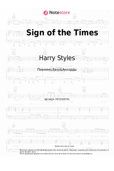 undefined Harry Styles - Sign of the Times