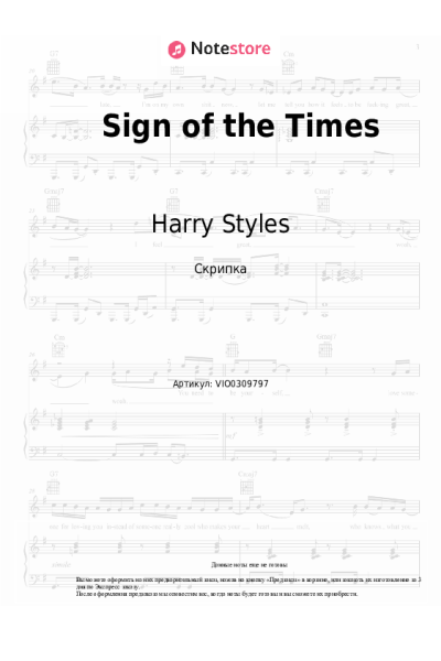 undefined Harry Styles - Sign of the Times