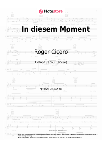 Ноты, аккорды Roger Cicero - In diesem Moment