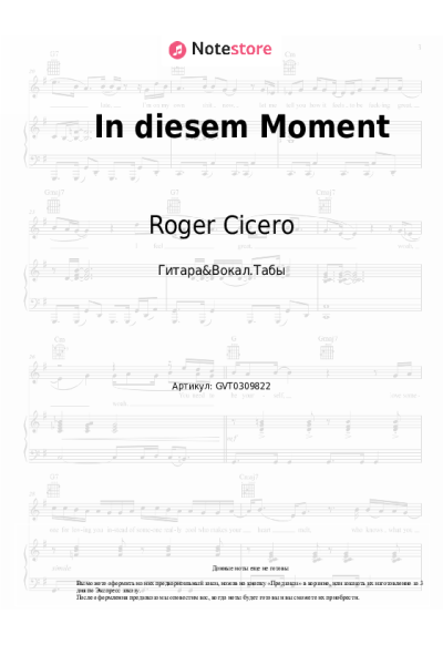undefined Roger Cicero - In diesem Moment