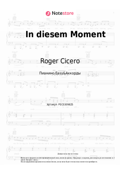 undefined Roger Cicero - In diesem Moment