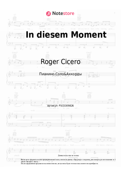 undefined Roger Cicero - In diesem Moment