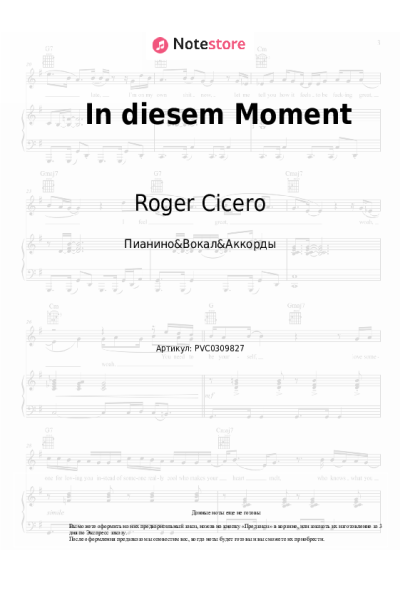 undefined Roger Cicero - In diesem Moment