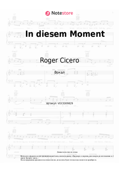 undefined Roger Cicero - In diesem Moment