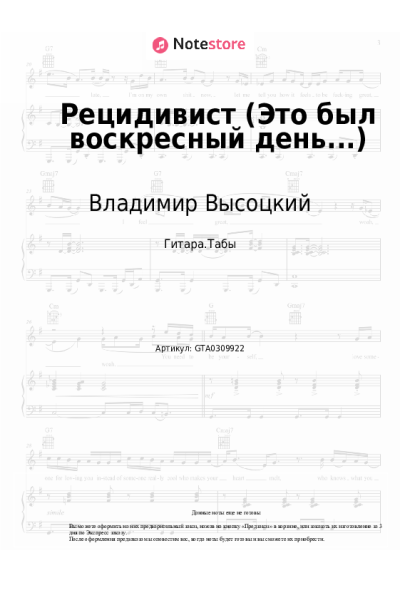 undefined Владимир Высоцкий - Рецидивист (Это был воскресный день...)