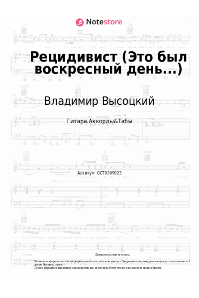 undefined Владимир Высоцкий - Рецидивист (Это был воскресный день...)