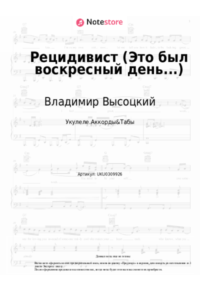 undefined Владимир Высоцкий - Рецидивист (Это был воскресный день...)