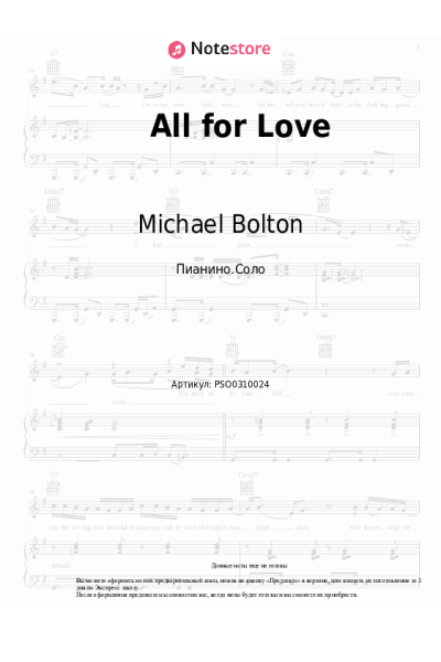 undefined Michael Bolton - All for Love