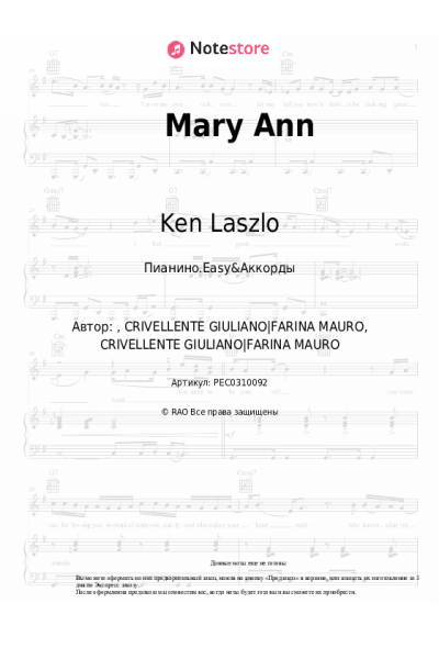 Ноты, аккорды Ken Laszlo - Mary Ann