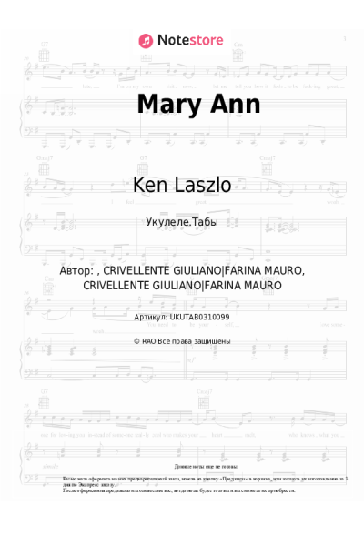 Ноты, аккорды Ken Laszlo - Mary Ann