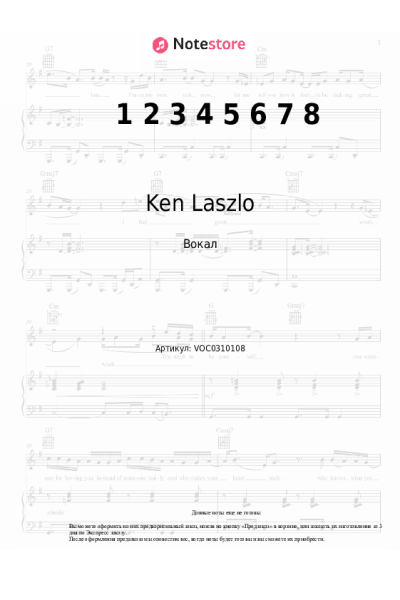 Ноты, аккорды Ken Laszlo - 1 2 3 4 5 6 7 8