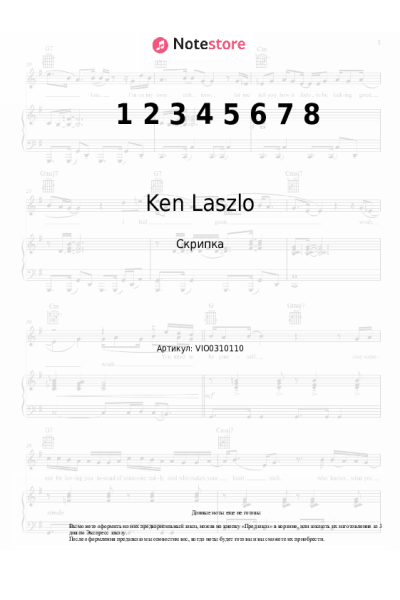 Ноты, аккорды Ken Laszlo - 1 2 3 4 5 6 7 8