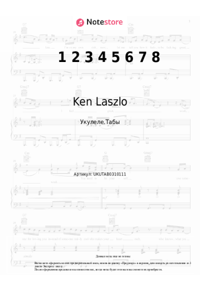 Ноты, аккорды Ken Laszlo - 1 2 3 4 5 6 7 8