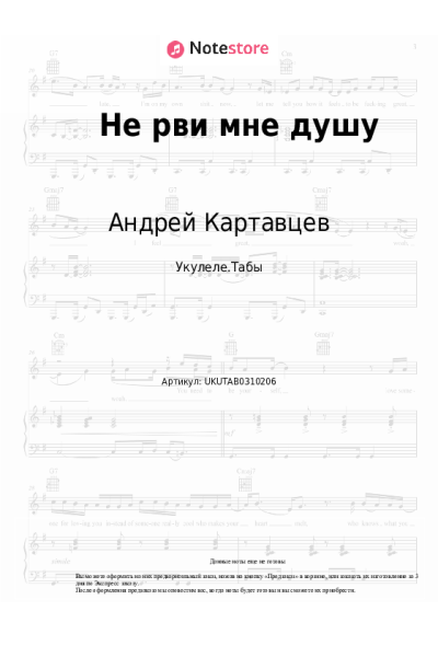 undefined Андрей Картавцев - Не рви мне душу