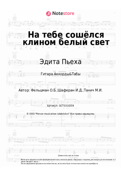 undefined Эдита Пьеха, Оскар Фельцман - На тебе сошёлся клином белый свет