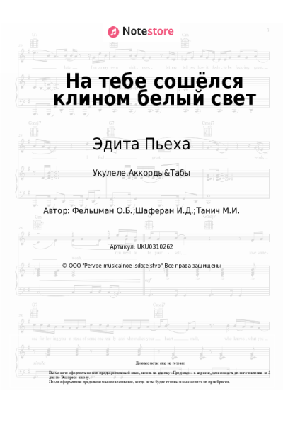 undefined Эдита Пьеха, Оскар Фельцман - На тебе сошёлся клином белый свет