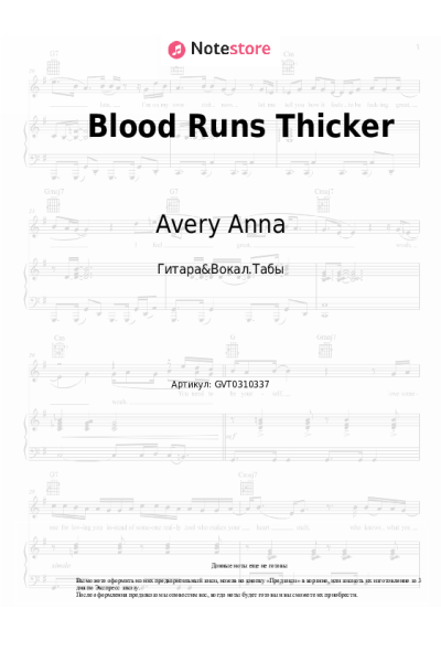 undefined Avery Anna - Blood Runs Thicker