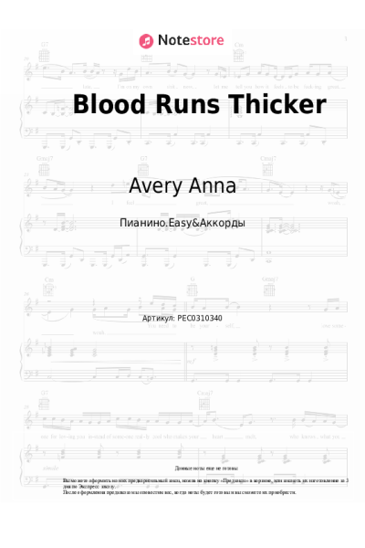 undefined Avery Anna - Blood Runs Thicker